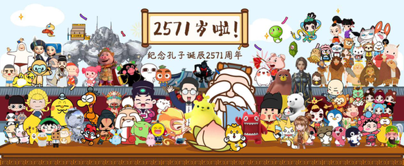 南孔徐明攜“南孔爺爺”亮相中國國際動(dòng)漫節(jié)，開啟文化IP聯(lián)動(dòng)新篇章